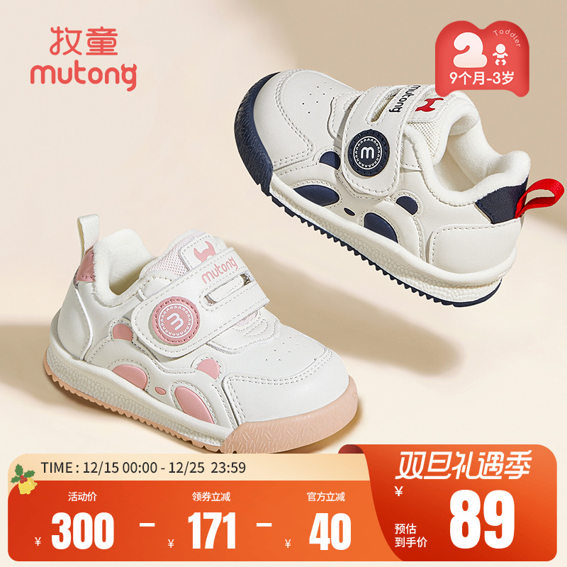 牧童秋冬软底革面保暖步前鞋