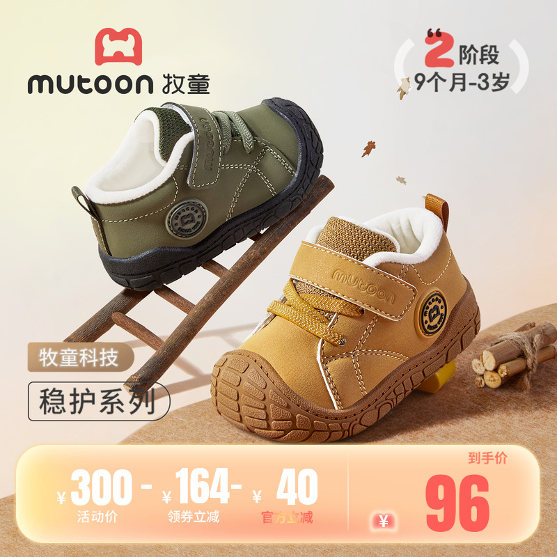 牧童加绒保暖稳护鞋宝宝学步棉靴