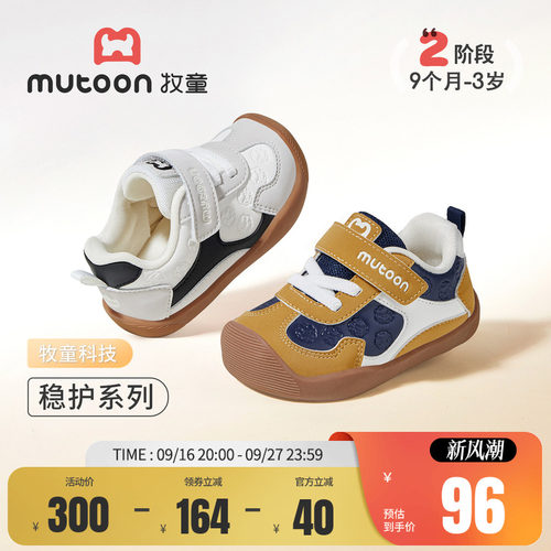牧童宝宝学步鞋软底稳护鞋