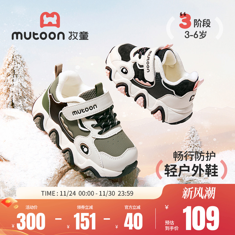 牧童儿童加绒保暖轻户外运动鞋
