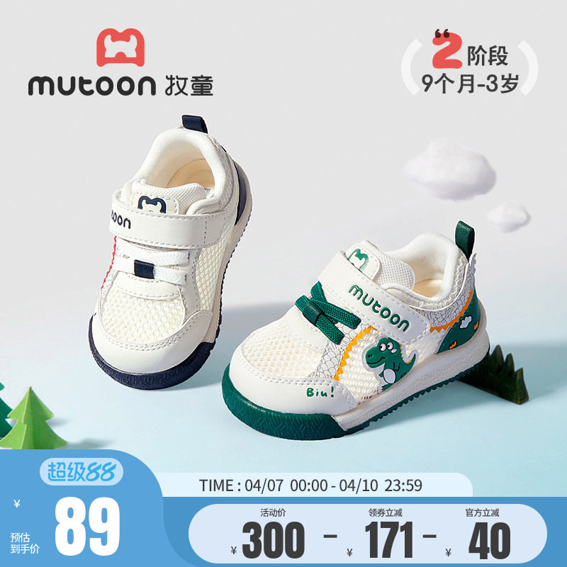 牧童婴儿步前鞋宝宝鞋子男童春夏软底网面鞋卡通透气学走路女童鞋