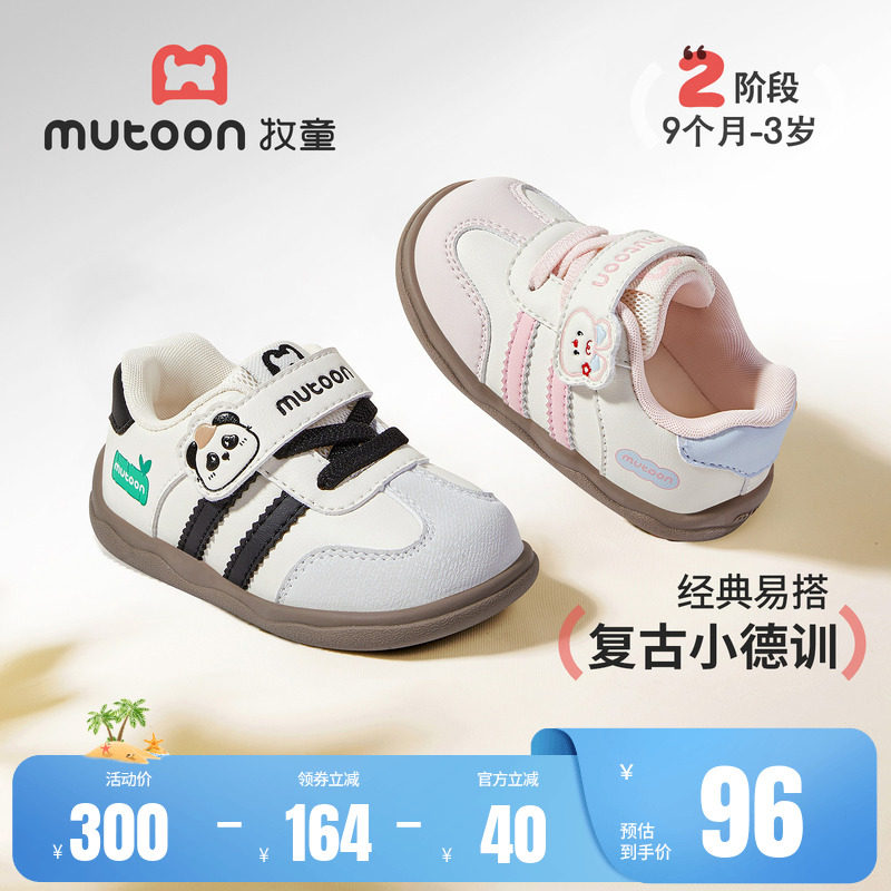 牧童婴儿步前鞋软底卡通德训鞋