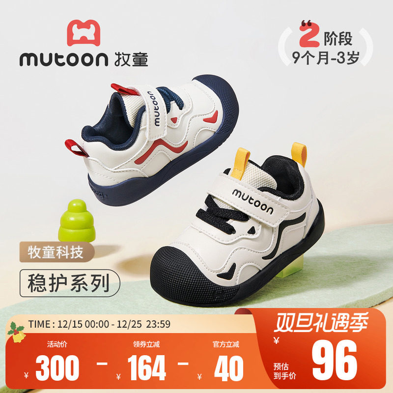 牧童软底防撞防尘步前鞋