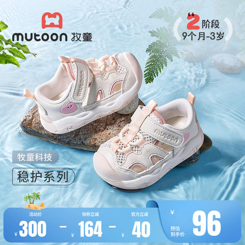 牧童软底宝宝学步鞋透气框子鞋