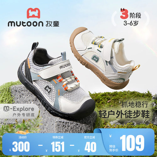 牧童软底防踢儿童运动鞋