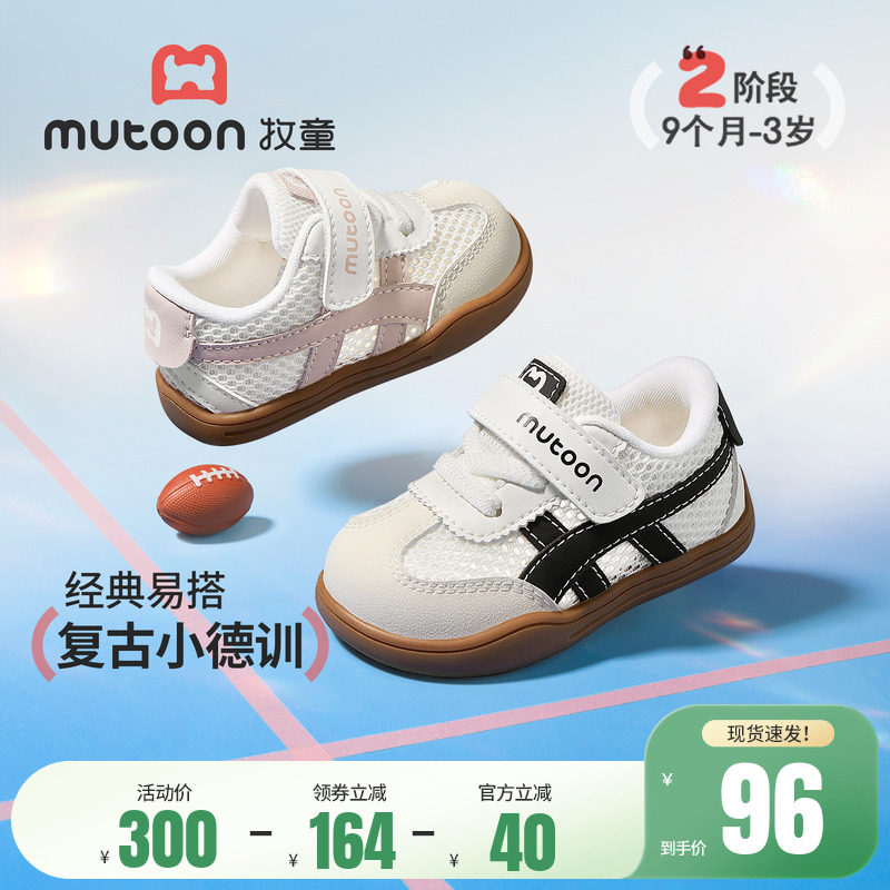 牧童宝宝学步鞋春夏婴儿鞋软底男童机能鞋女童复古德训鞋儿童童鞋