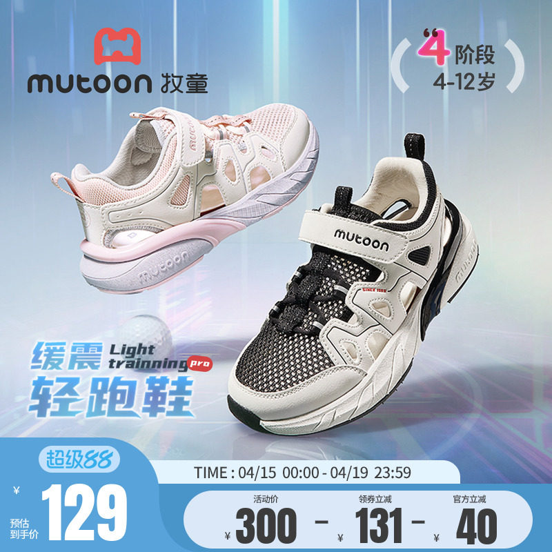 牧童儿童跑步鞋大童青少年运动鞋2026夏季新款男女童透气网面童鞋