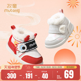 [断码捡漏]牧童中国红宝宝学步鞋女童冬季加厚保暖婴儿棉鞋男童鞋