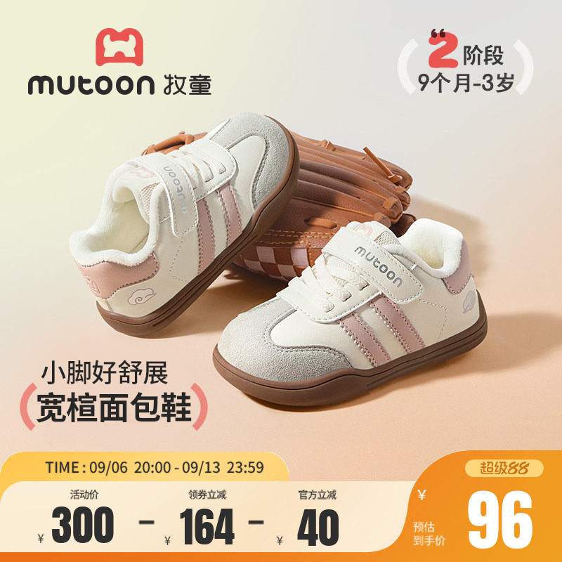 牧童宝宝面包鞋德训鞋加绒步前鞋