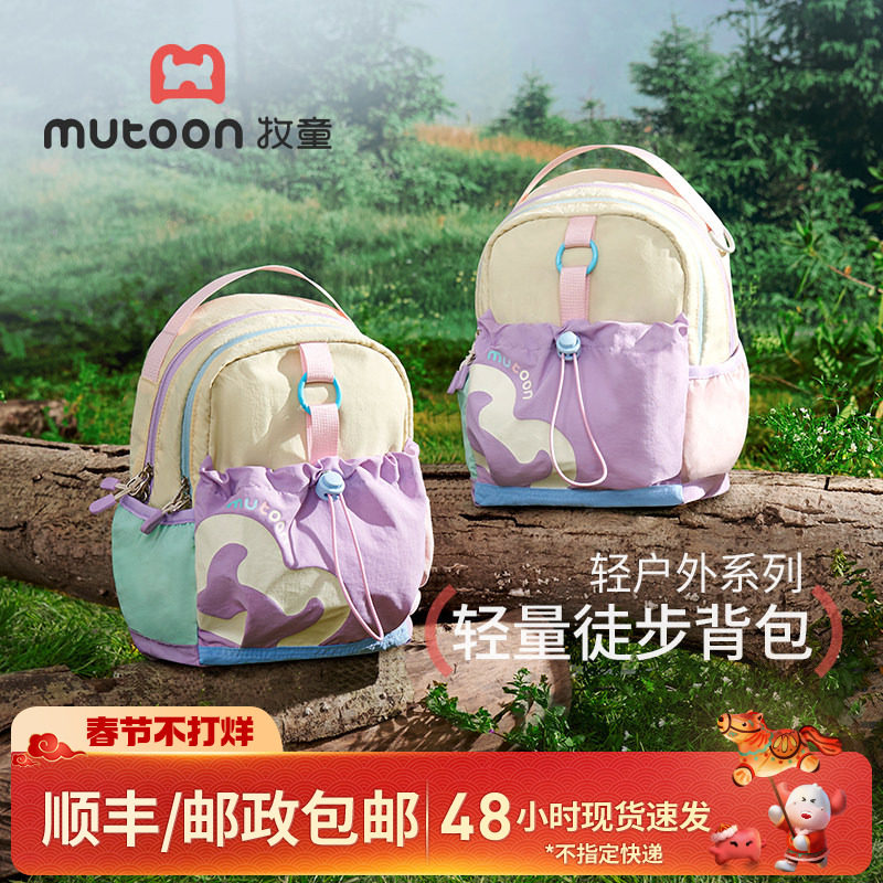 牧童儿童书包女孩轻便外出反光条双肩背包露营防泼水登山包大容量