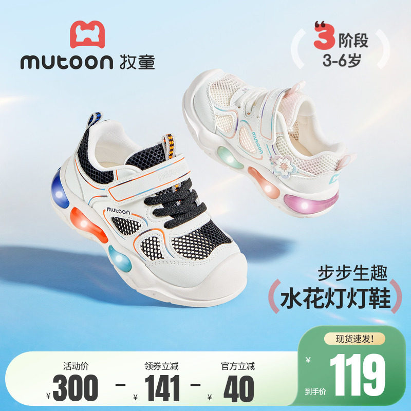牧童儿童闪灯鞋2026夏季新款轻便减震男童运动鞋3到6岁网面女童鞋