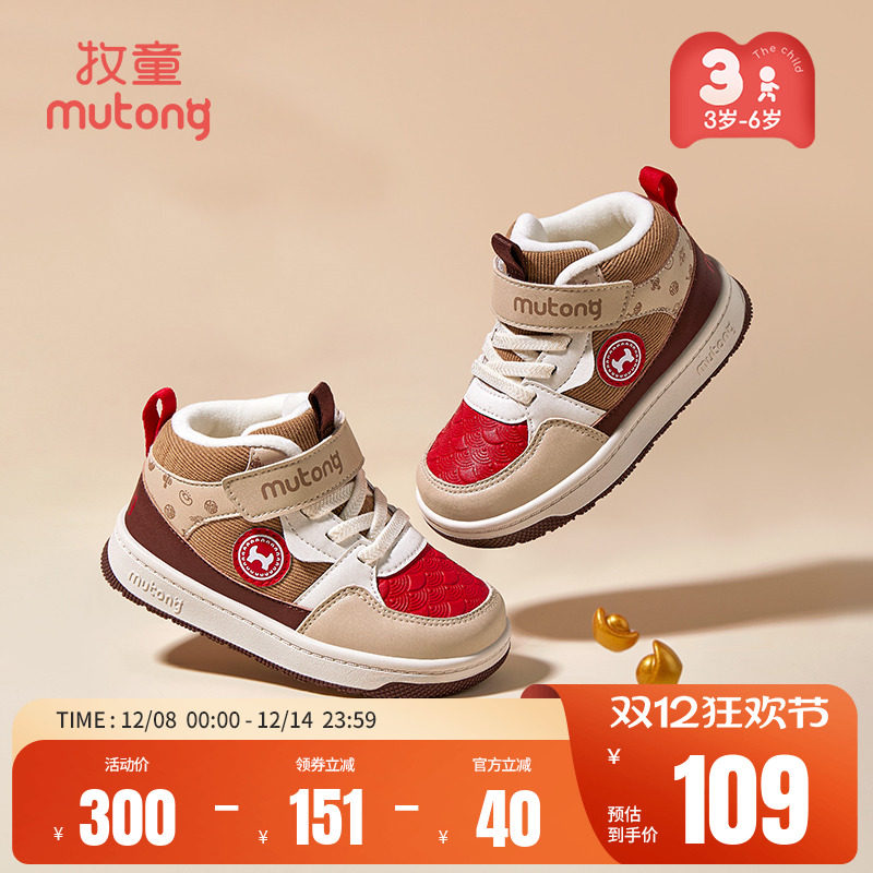 牧童国风祥云板鞋加绒保暖小童鞋