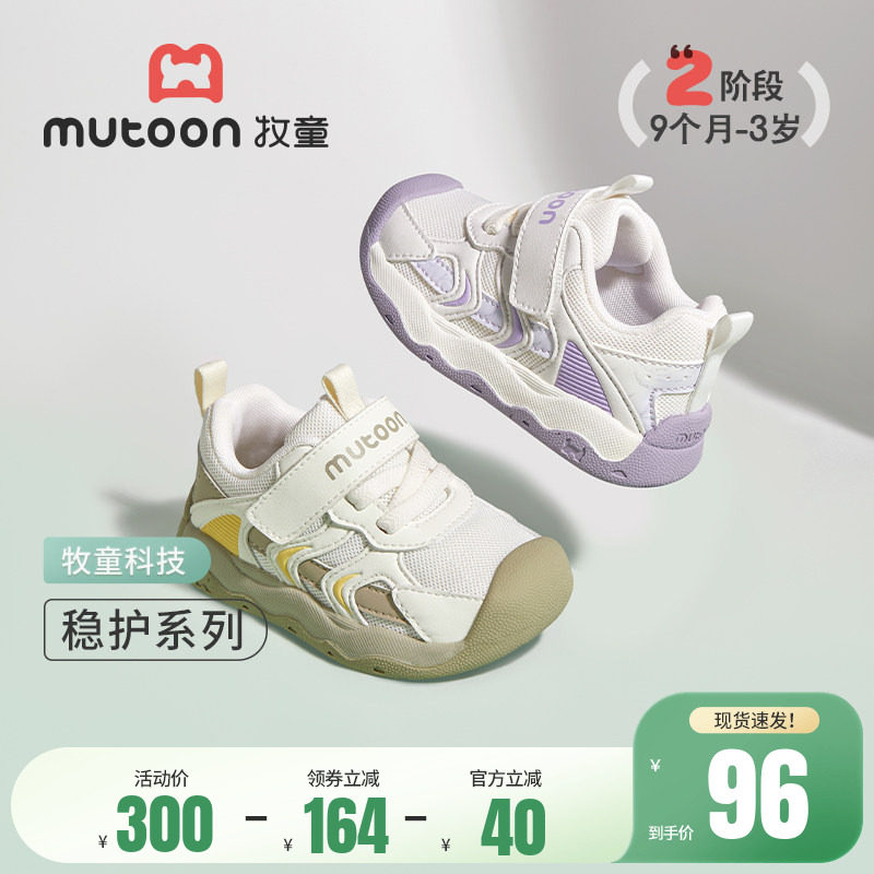 牧童防撞稳护鞋春秋学步机能鞋女宝宝软底婴儿鞋子透气网面男童鞋