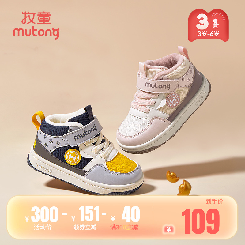 牧童国风祥云板鞋保暖运动鞋