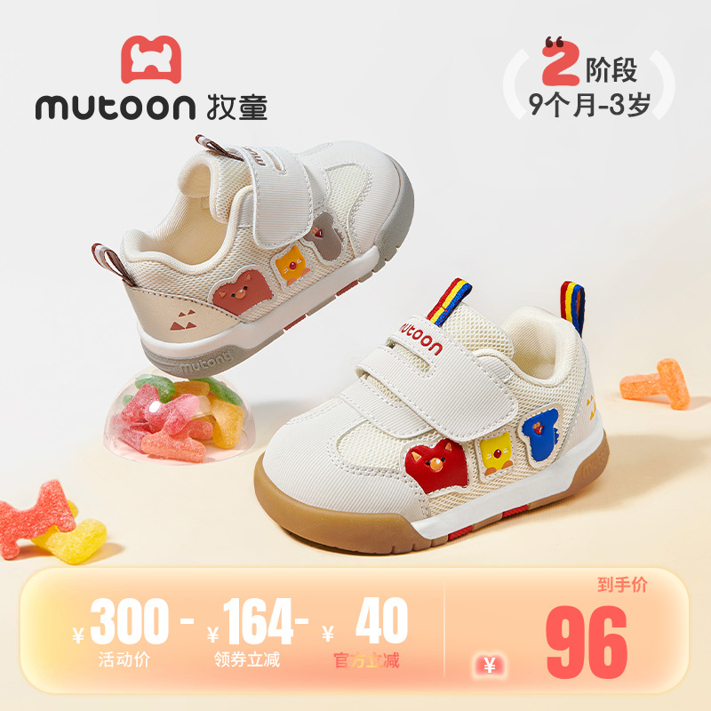 牧童小怪兽学步鞋透气网面宝宝鞋