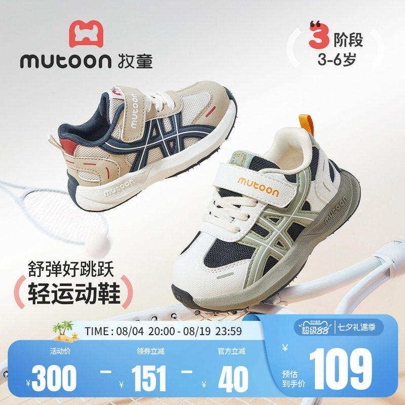 牧童儿童学步运动鞋软底跑步鞋