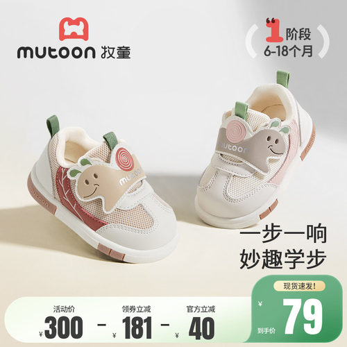牧童软底学步童鞋宝宝叫叫鞋