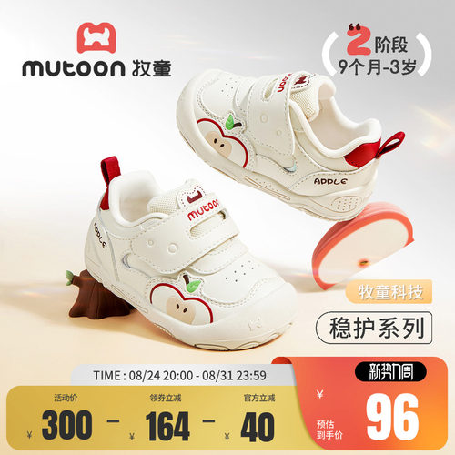 牧童宝宝学步鞋软底小萌爪稳护鞋