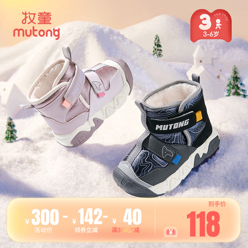 牧童小童加绒保暖缓震雪地靴