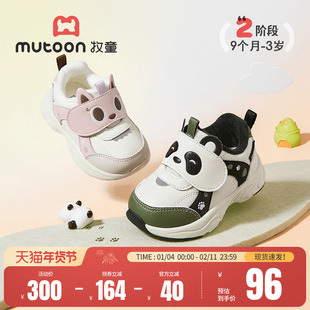 牧童童鞋宝宝学步鞋2025冬季新款男宝熊猫机能鞋软底加绒二棉鞋女
