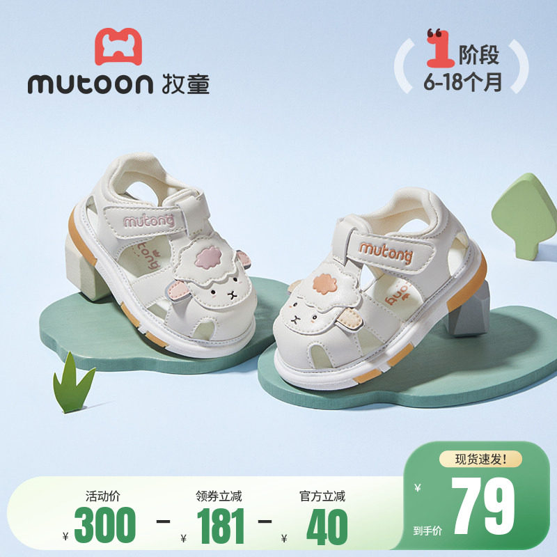 ��ͯӤ����ǰЬ�н�Ь2026�ļ��¿���ͯ���װ�ͷ��Ь��ײŮͯЬ�� 79Ԫ