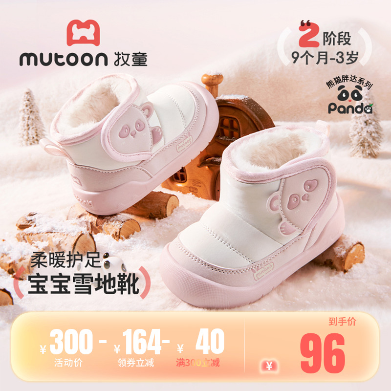 牧童宝宝鞋加绒保暖雪地靴大棉鞋