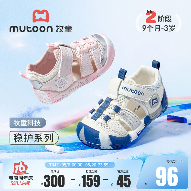 牧童学步鞋2026夏季新款迷彩小萌爪宝宝凉鞋男童透气软底溯溪鞋女