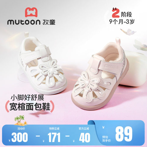 牧童宝宝凉鞋女童蝴蝶公主小皮鞋
