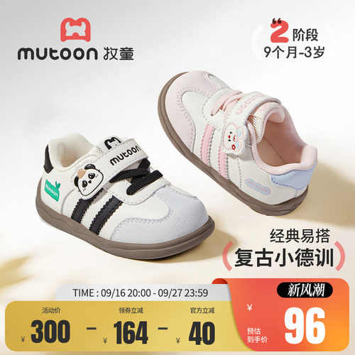 牧童婴儿步前鞋软底卡通德训鞋