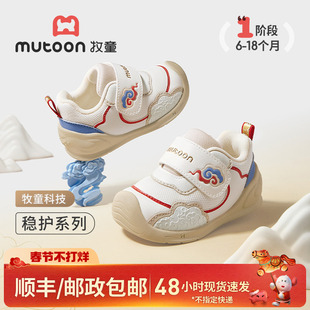 牧童童鞋宝宝鞋子春秋男童透气网面鞋新年国风祥云软底学步稳护鞋