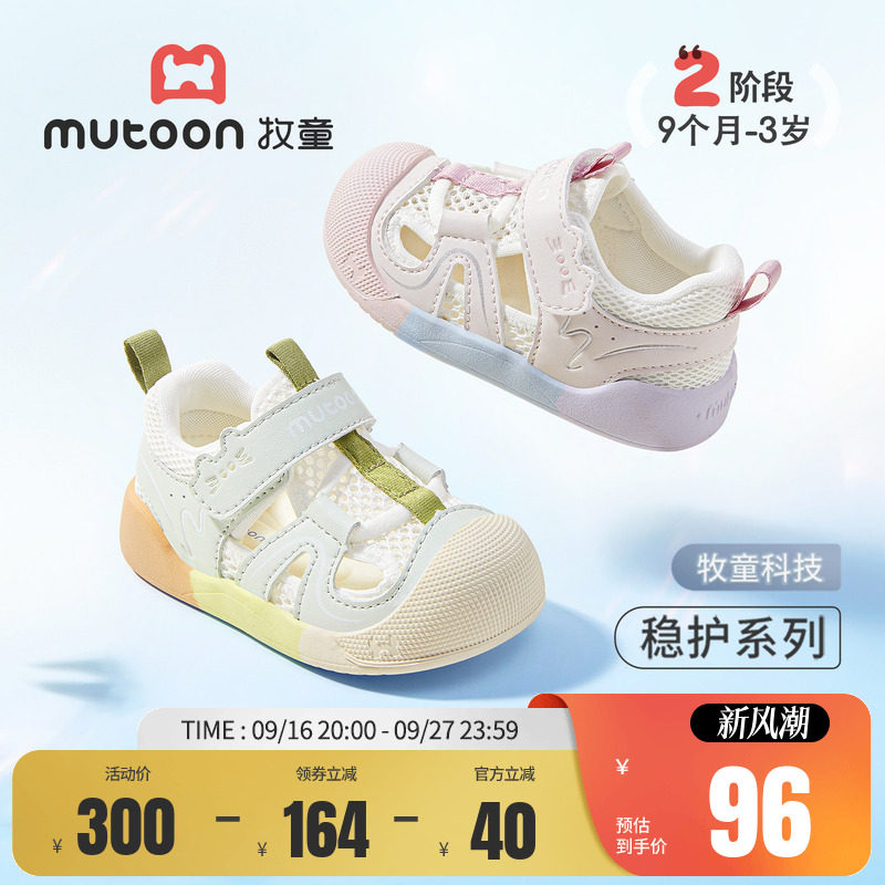 牧童宝宝凉鞋婴幼儿软底步前鞋子图片