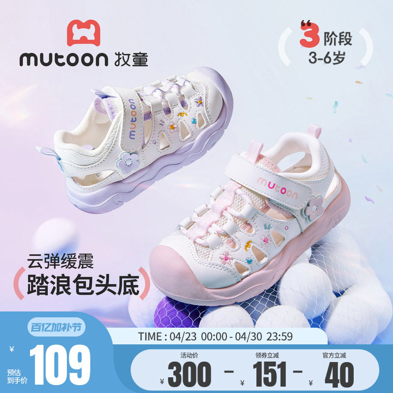 牧童女童凉鞋儿童2026夏季新款刺绣小花框子鞋轻便运动公主小童鞋