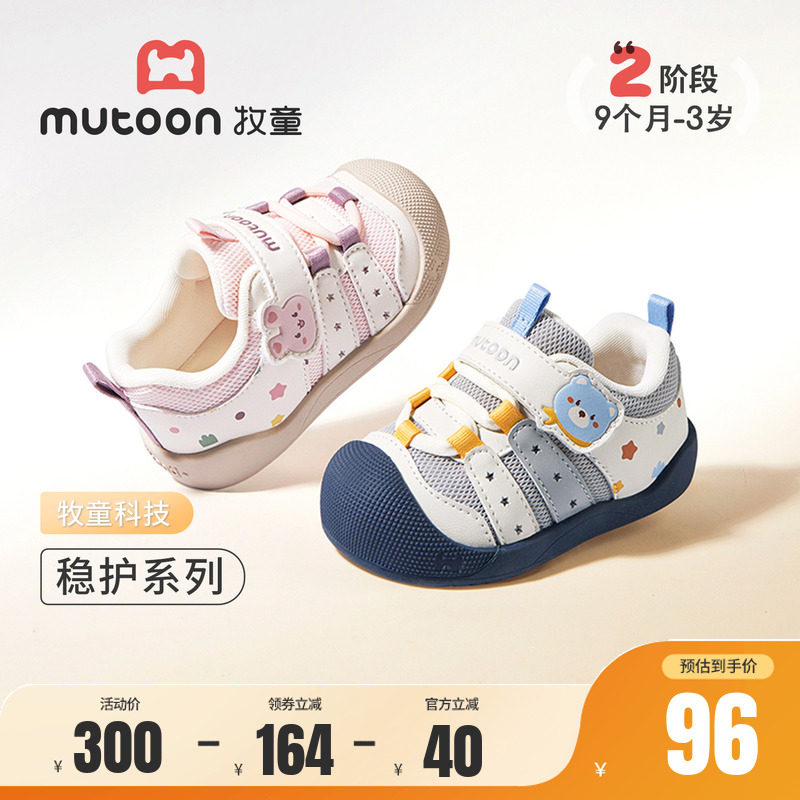 牧童婴儿步前鞋小园宝稳护鞋子图片