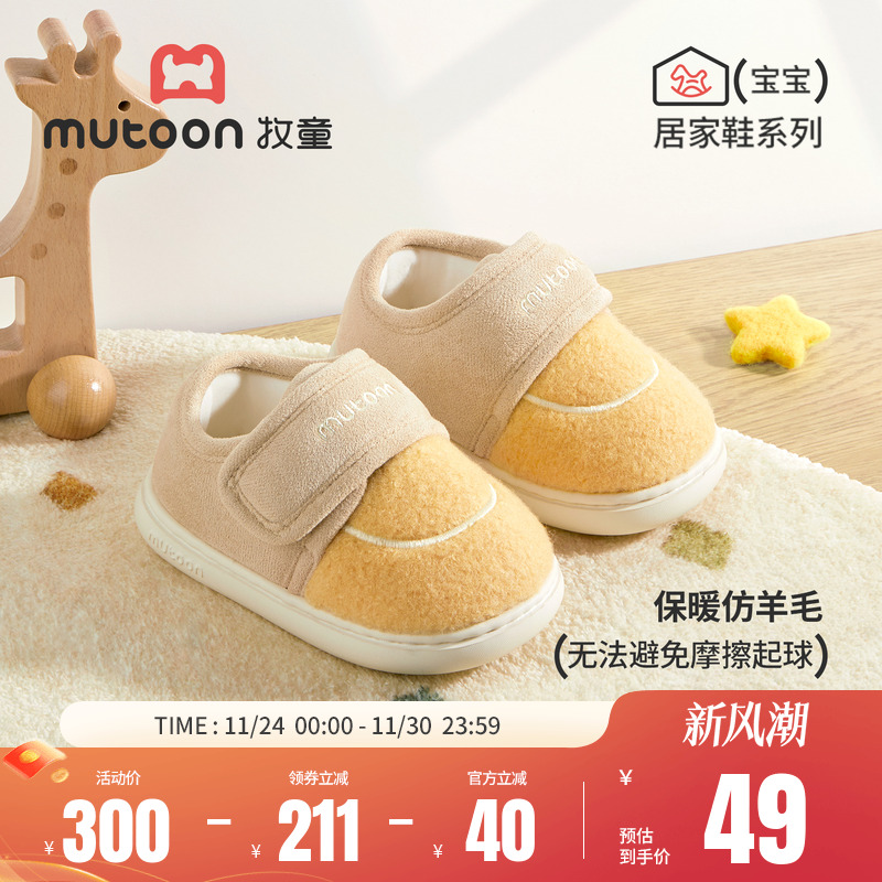 牧童宝宝室内拖鞋包跟棉拖鞋