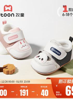 牧童婴儿鞋2025秋季新款女童原创卡通柔抱鞋新生儿软底学步宝宝鞋