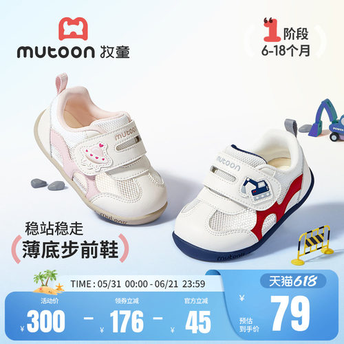 牧童婴儿软底宝宝步前鞋