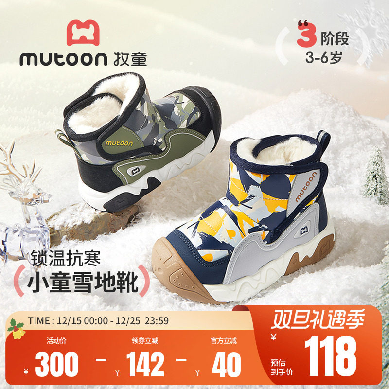 牧童儿童户外加绒保暖雪地靴