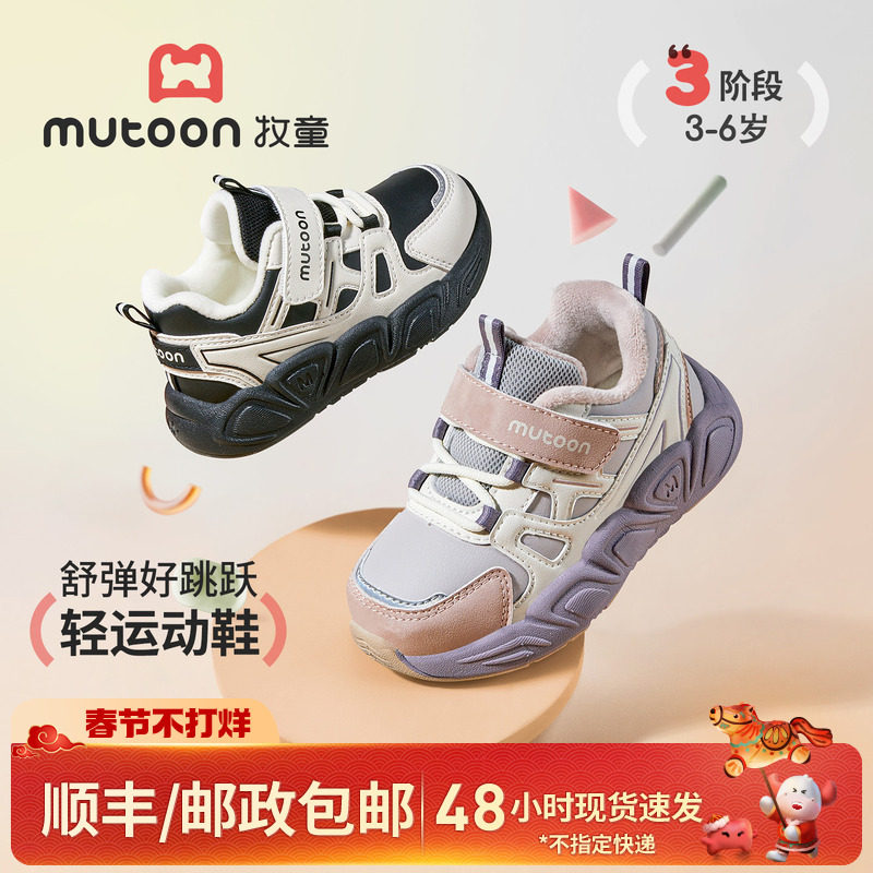 牧童女童鞋儿童运动鞋2025冬季新款皮面加绒棉鞋轻便减震男童鞋子