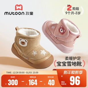 加绒保暖防撞女童靴子 男童小熊大棉鞋 牧童宝宝雪地靴2025冬季 新款