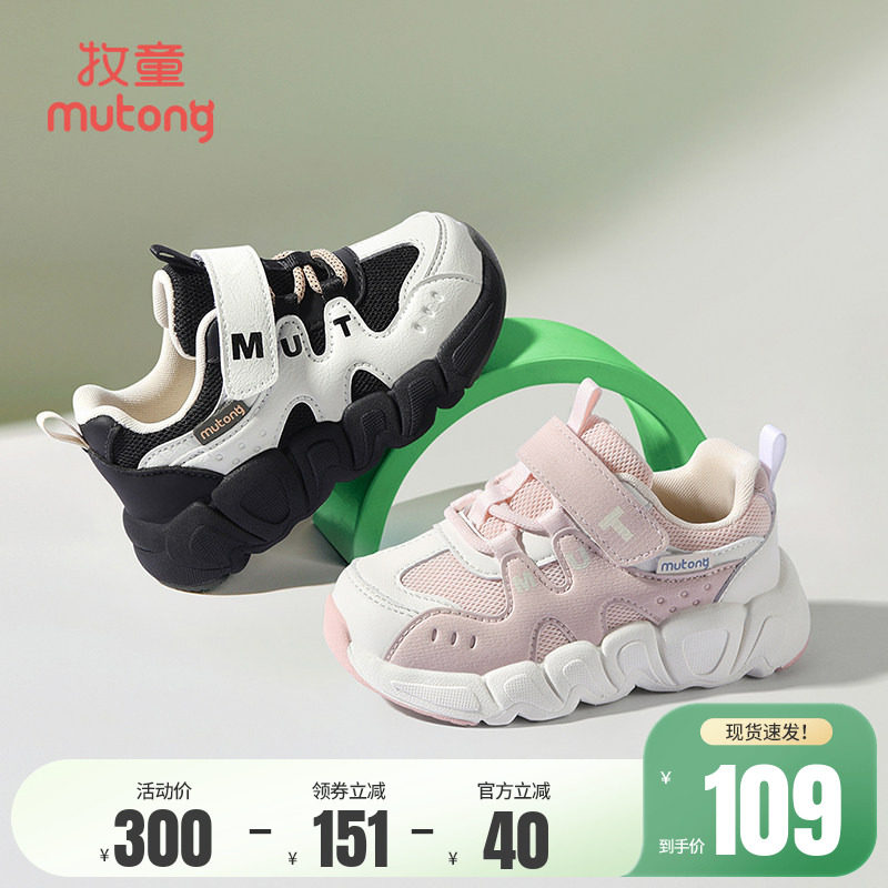 牧童儿童运动鞋春夏宝宝鞋轻便缓震女幼童鞋时尚男童跑步休闲鞋子