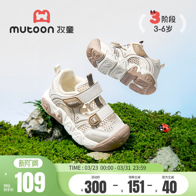 牧童儿童凉鞋夏季女童镂空透气运动鞋男童轻便软底户外小孩沙滩鞋