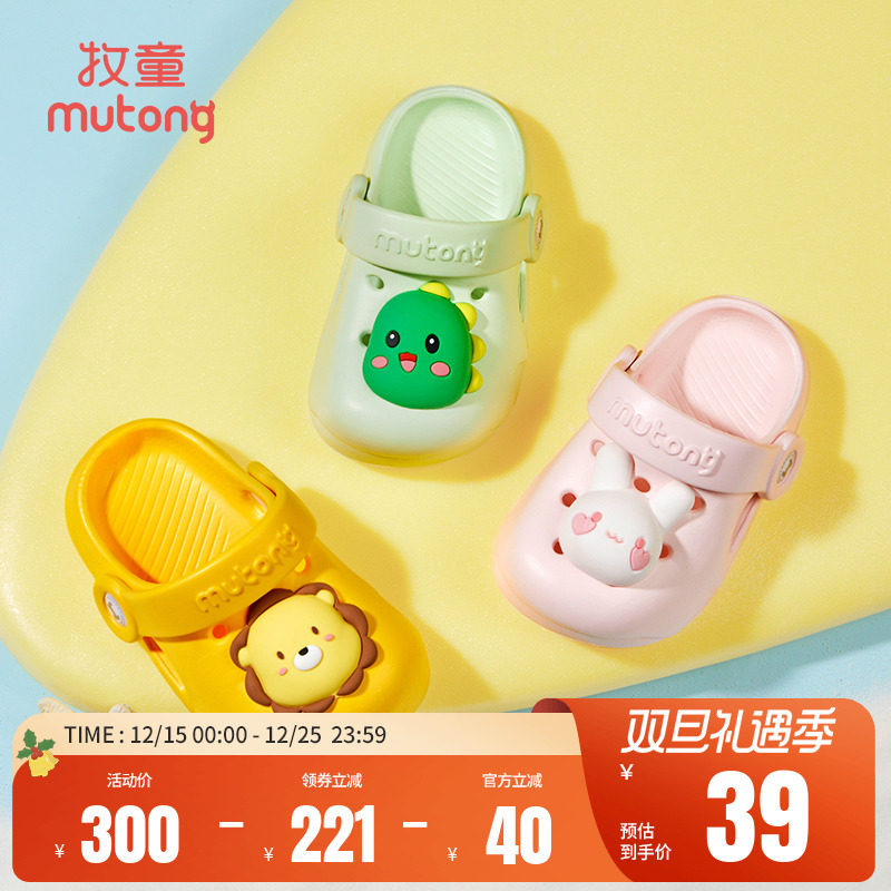 牧童夏季软底卡通洞洞鞋