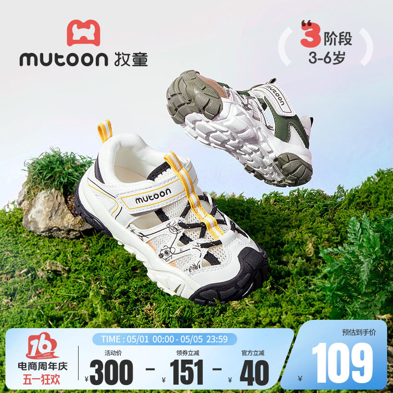 牧童儿童凉鞋夏季男童软底防撞运动鞋透气网面户外小童鞋女童鞋子