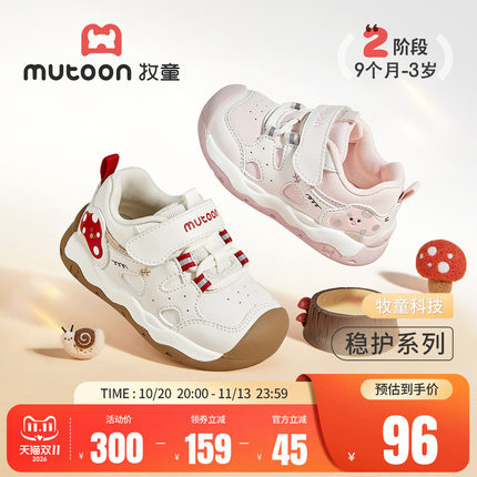 牧童童鞋男宝宝软底学步鞋2026秋季新款女童卡通蘑菇小浪花稳护鞋