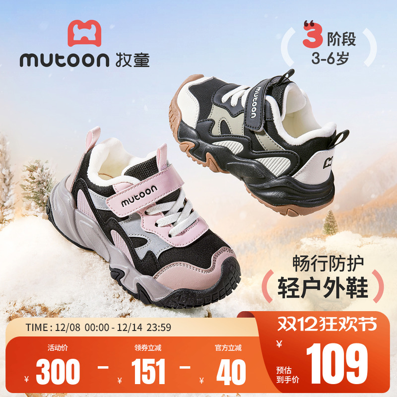 牧童轻便减震户外运动鞋保暖棉鞋