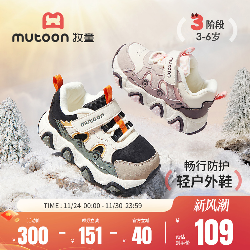 牧童儿童加绒保暖户外运动鞋