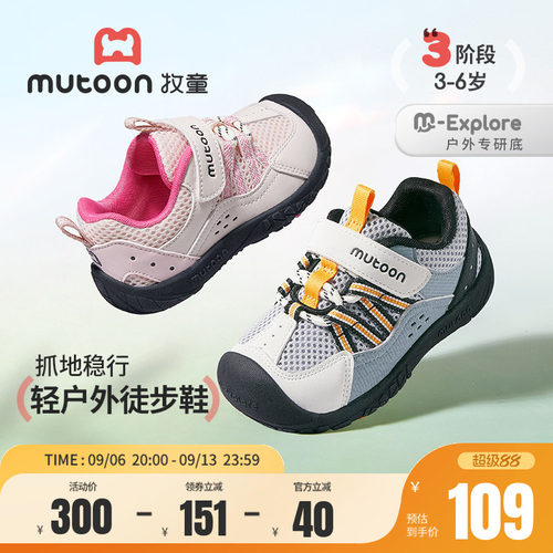 牧童儿童缓震户外运动鞋