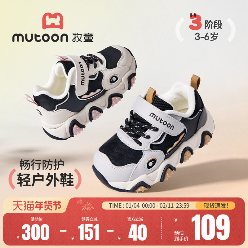 牧童儿童轻户外运动鞋2025冬季新款小恐龙男童缓震加绒保暖女童鞋