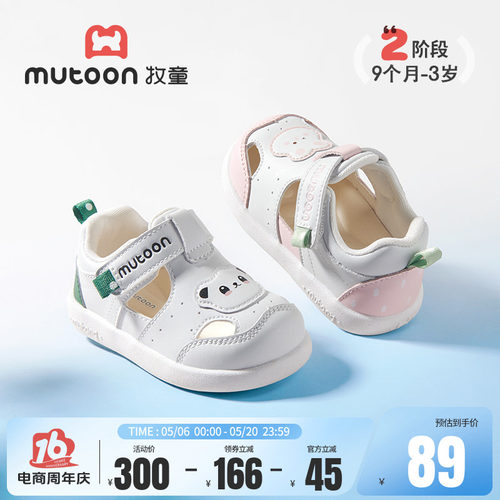 牧童宝宝凉鞋夏季卡通步前鞋
