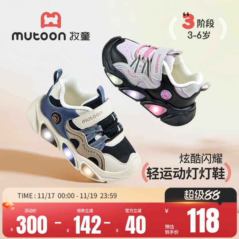 牧童儿童加绒闪灯运动鞋